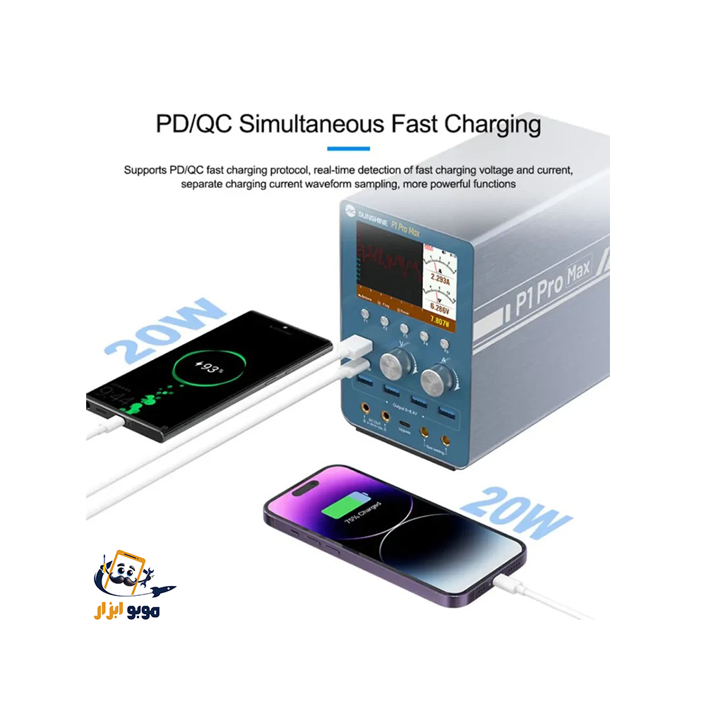 منبع تغذیه 4 کاره SUNSHINE P1 PRO MAX