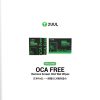 دستمال مرطوب تمیز کننده چسب (OCA) 2UUL FA01