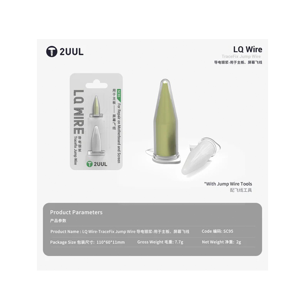خمیر نقره 2UUL SC95