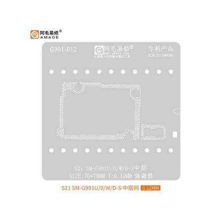 شابلون طبقات سامسونگ AMAOE S21 SM-G991U