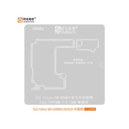 شابلون طبقات سامسونگ AMAOE S21 ULTRA SM-G998U