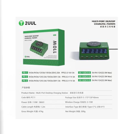 مولتی شارژ 2UUL PC11