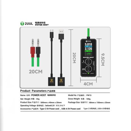 آی پاور 2UUL POWER HOST PW15