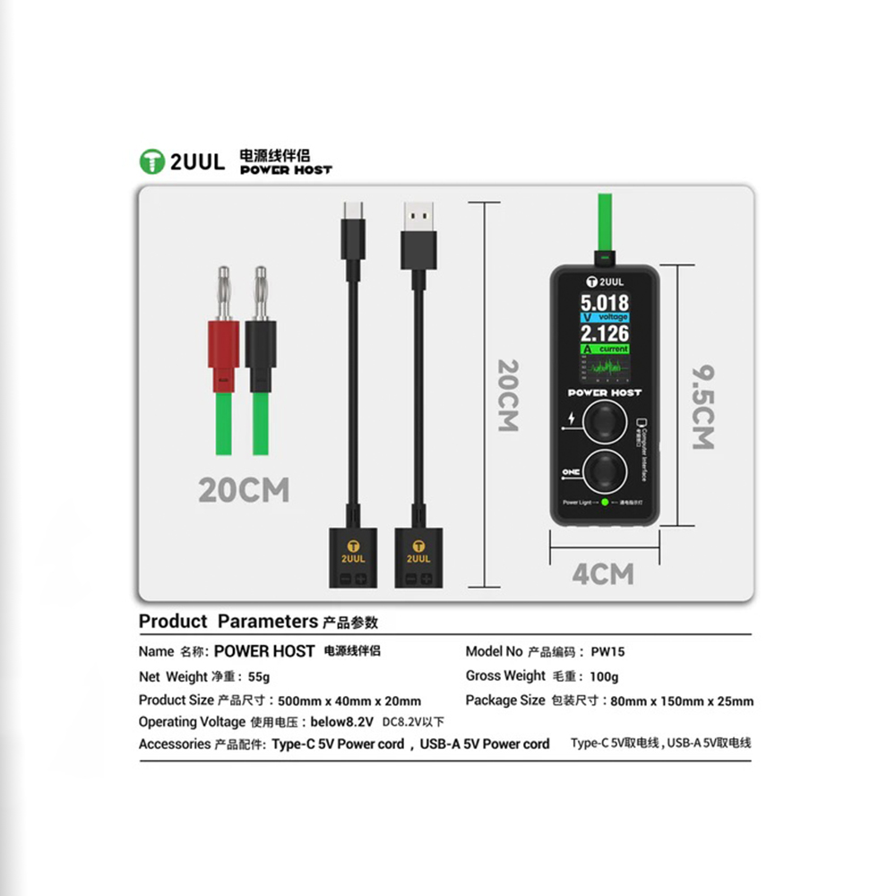 آی پاور 2UUL POWER HOST PW15